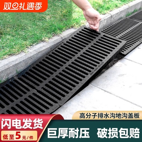 【高端品质】树脂排水沟槽盖板