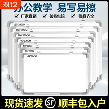 磁性白板写字板办公家用教学可擦黑板面板挂式画板儿童支架式磁吸小可移除墙贴看板记事板磁力可移动双面