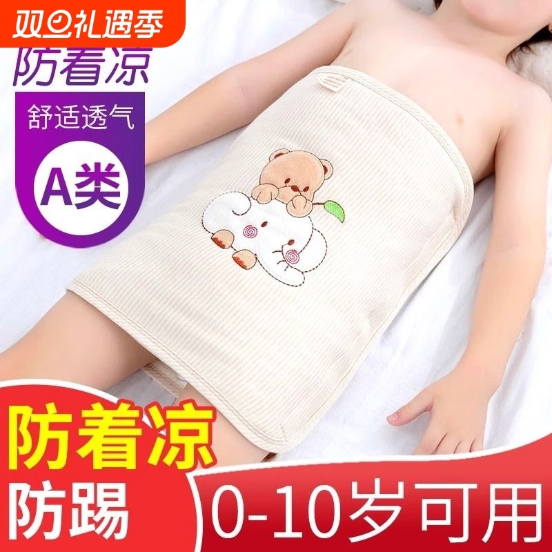 宝宝护肚围婴儿童护肚子纯棉护肚脐肚兜防着凉保暖腹围防踢被睡觉