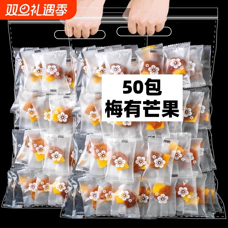 酸酸的梅有芒果青梅夹心芒果干无核话梅果脯梅子年货零食小吃双11