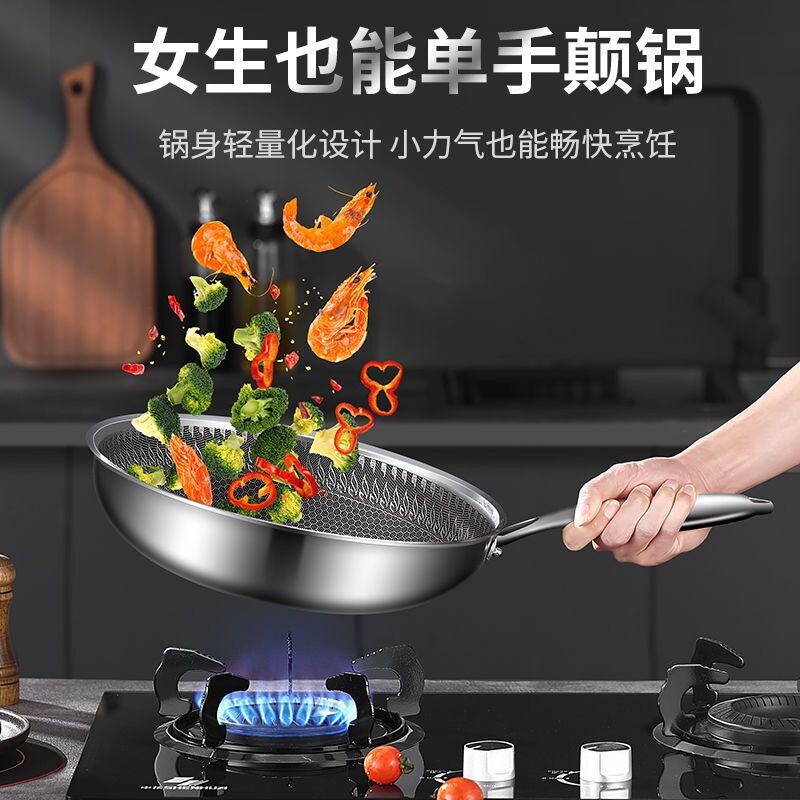 不锈钢炒锅家用不粘锅少油烟炒菜锅电磁炉燃气通用平底锅具加厚