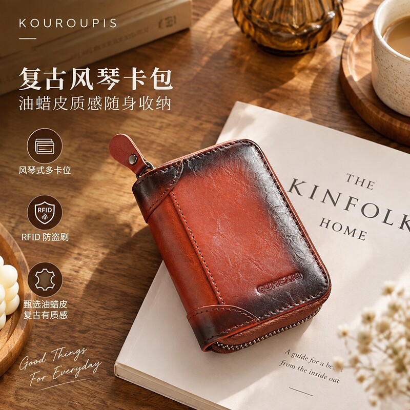 油蜡真皮男士证件卡包大容量名片卡片夹牛皮驾驶证多卡位银行拉链