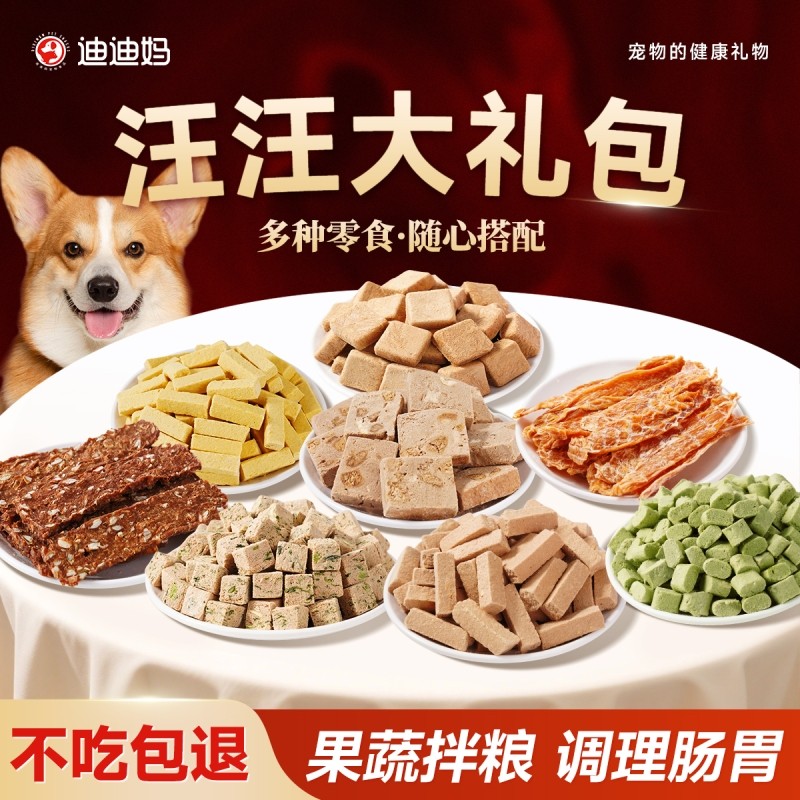 迪迪妈薄切鸡肉干宠物零食狗狗蔬菜泰迪零食比熊训练奖励营养补充