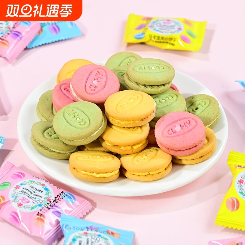 德力兴马卡龙饼干多口味夹心小圆饼休闲解馋下午茶点心结婚喜饼