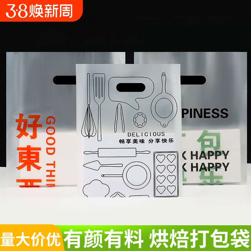加厚面包袋手提袋一次性塑料打包袋外卖食品级蛋糕烘焙店透明包装