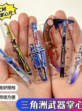三角洲迷你掌心尺小学生直尺