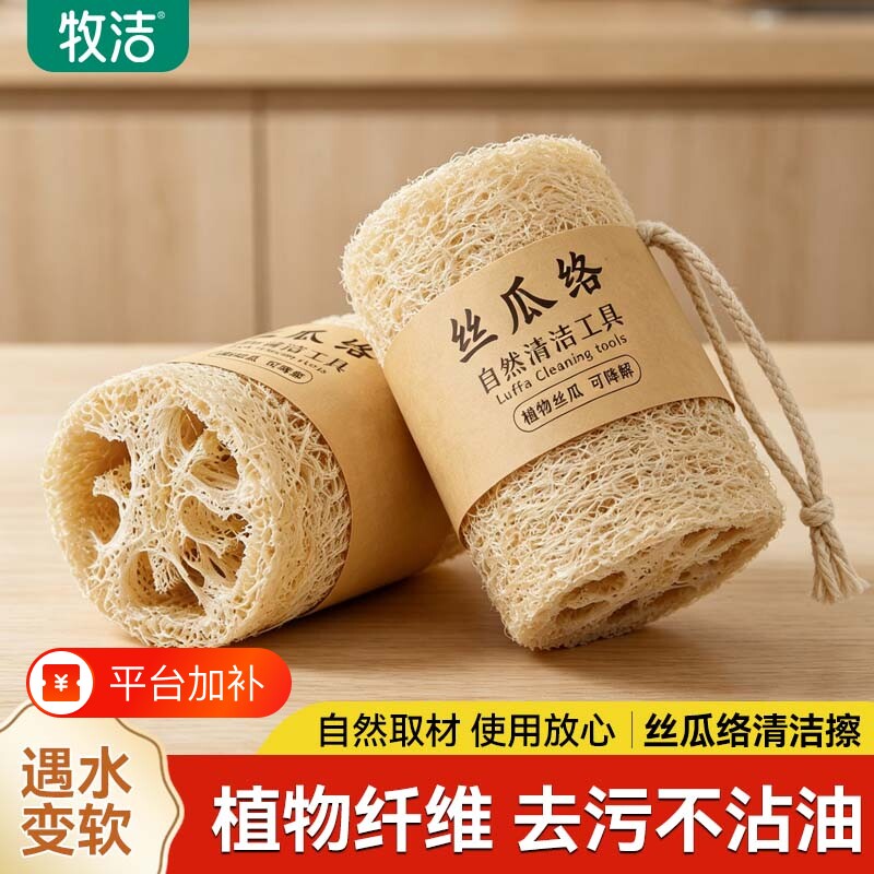 丝瓜络洗碗抹布刷锅百洁布天然丝瓜瓤刷碗家务厨房耐用不沾油海棉