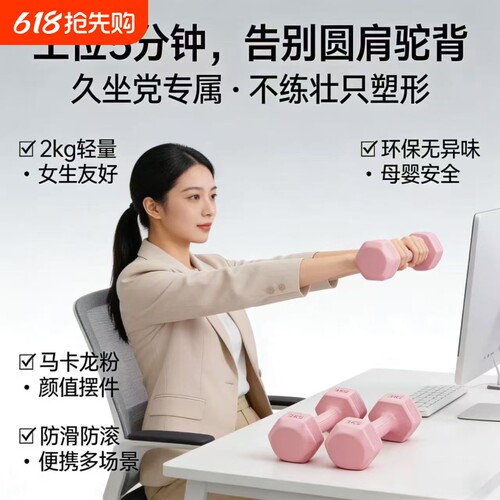 办公室健身小哑铃彩色轻盈包胶