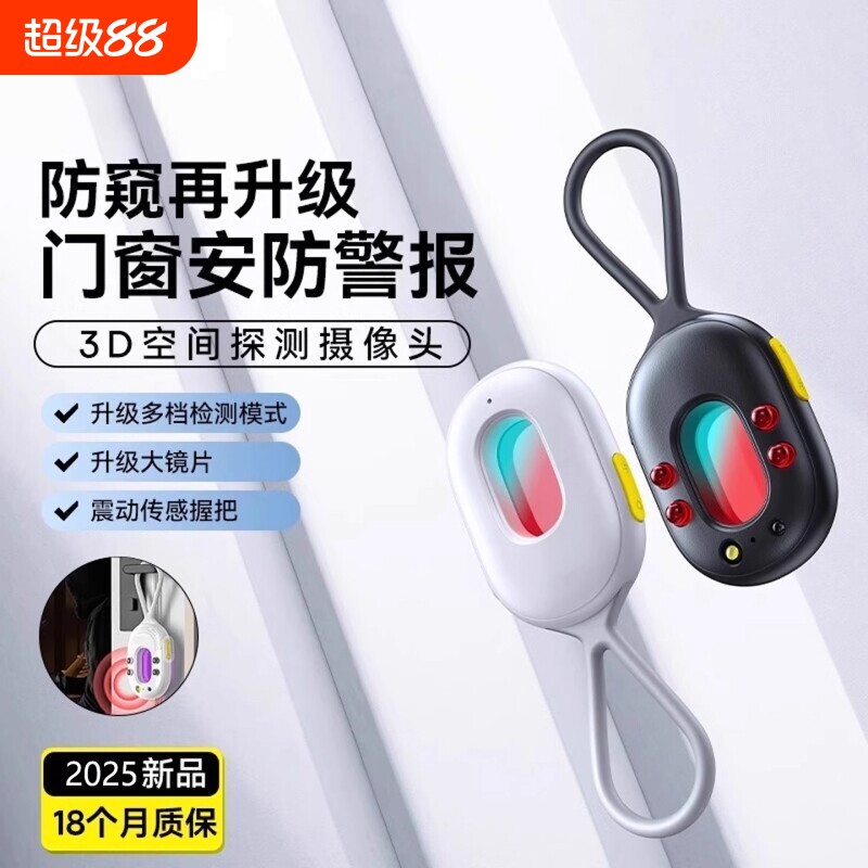 智能探测仪红外线探测器酒店防窥神器防偷拍监控检测仪隐藏检测器图片