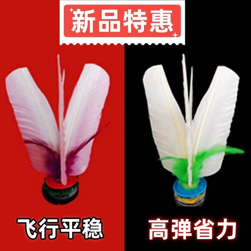 丹东金翎大白毽新款黑胶