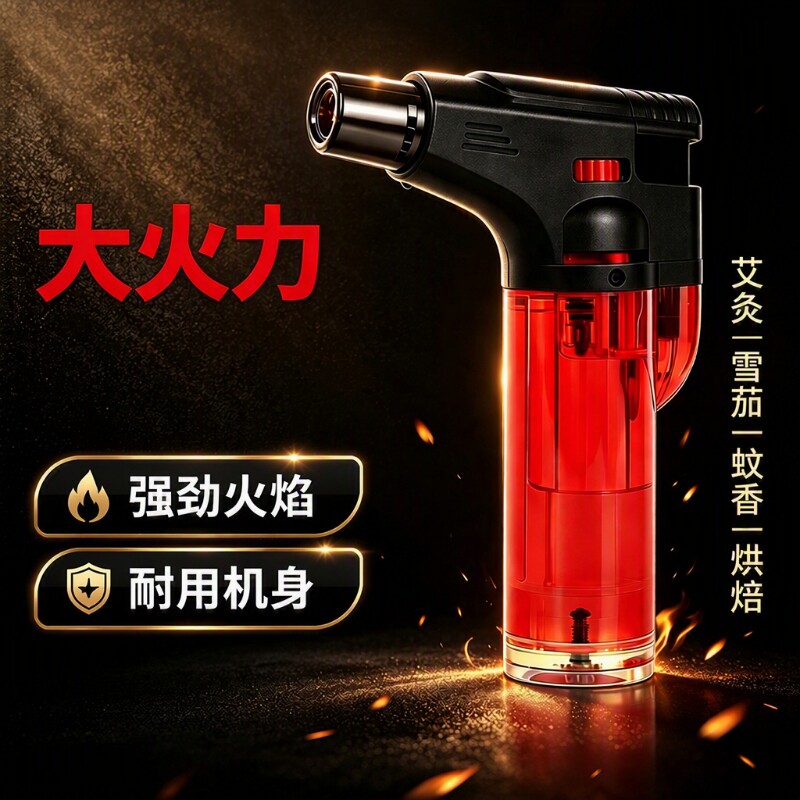 防风打火机艾灸专用点火器焊枪雪茄露营户外充气喷枪长手柄耐用