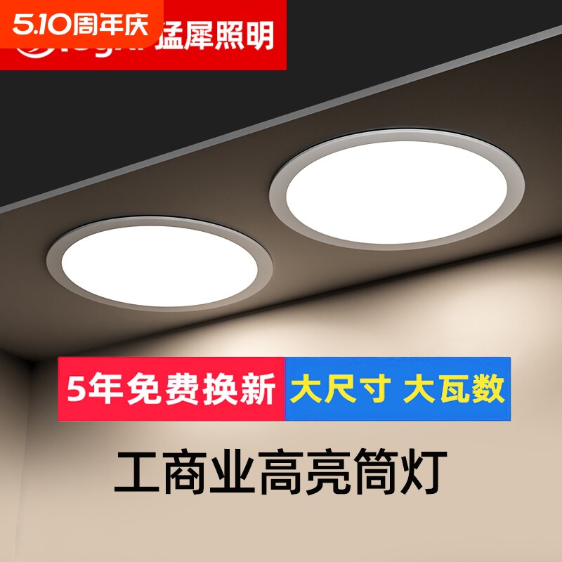 led筒灯7w孔灯桶灯吊顶天花灯过道嵌入式洞灯客厅5w工程商用高亮