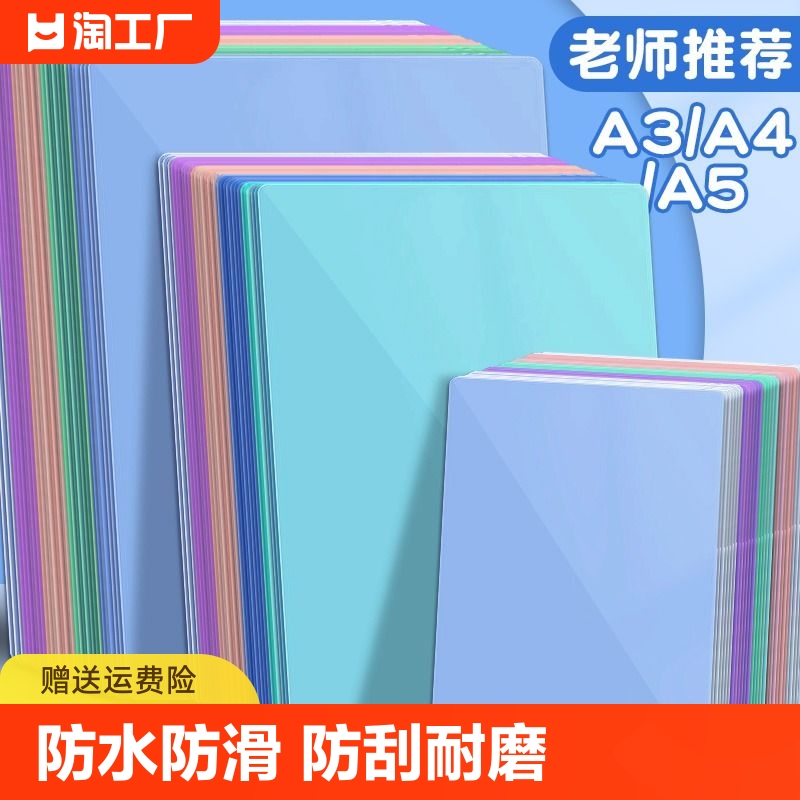 a4板夹文件夹文具办公室用品写字作业记录板塑料书桌高颜值美术学习桌垫硬板小学生菜单夹板a3大号边角防水-封面