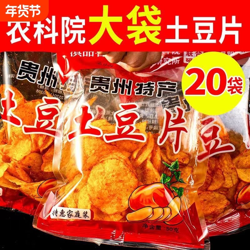 农科院麻辣土豆片贵州特产香辣土豆片土豆丝追剧零食网红小吃薯片,零食/坚果/特产,膨化食品,淘宝优惠券,粉丝福利购,淘宝优惠卷