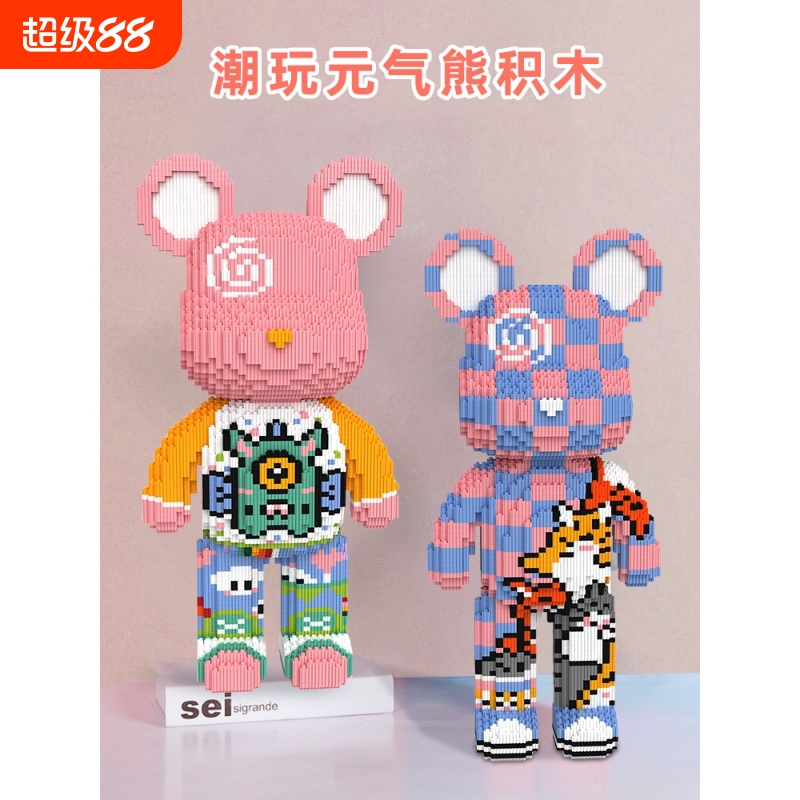 兼容乐高超大暴力熊拼插积木微小颗粒成人玩具男女孩拼图生日礼物