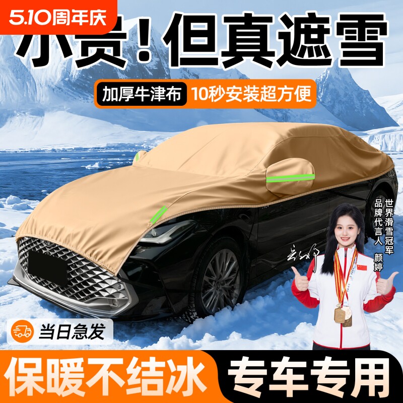 汽车半罩车衣车罩半身加厚防寒防晒防雨隔热防尘罩套外罩通用四季