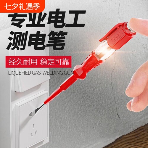 德力西测电笔试电笔电工专用高亮测断线漏电新款家用老式智能感应