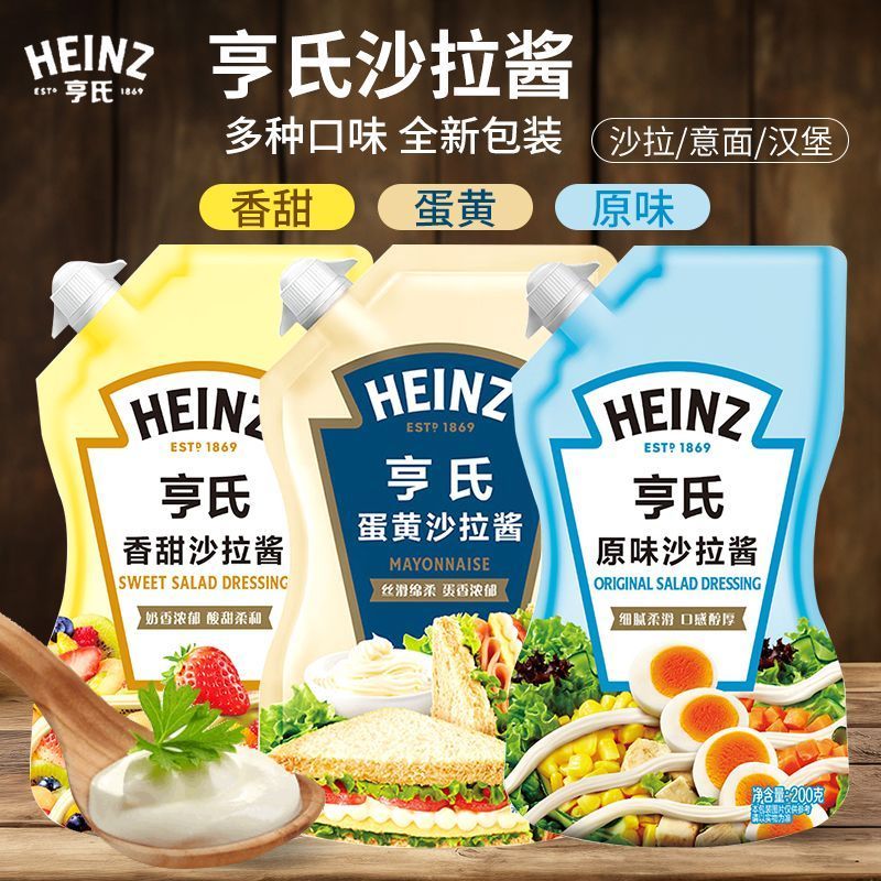 亨氏沙拉酱蔬菜水果香甜千岛蛋黄蜂蜜芥末酱轻食烘焙寿司色拉酱料