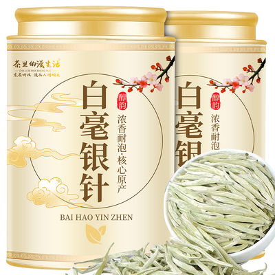 白毫银针2025新茶月光白特级白茶