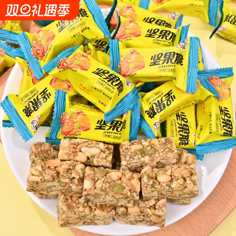 坚果脆果仁传统花生酥糖果结婚喜糖四川特产休闲零食品