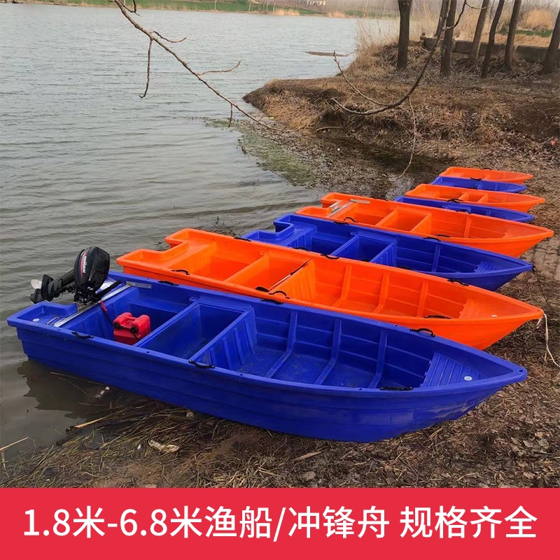 塑料渔船牛筋钓鱼船加厚捕鱼小船冲锋舟艇双层钓鱼下网船鱼塘冲浪