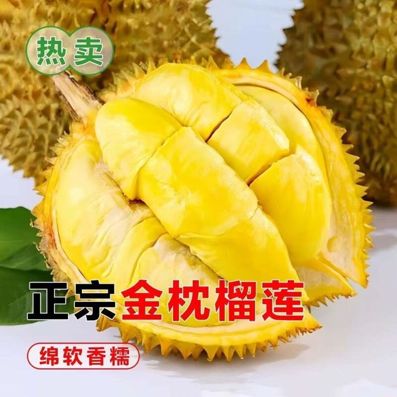 香甜整箱水果带壳泰国金枕榴莲顺丰包邮一整个新鲜鲜果上门