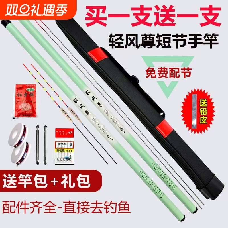 清风尊新款短节溪流竿鱼竿手竿超轻超硬钓鱼竿28调渔具套装鲫鲤