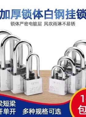 挂锁通开锁防盗锁防水防锈防撬锁具大门锁家用小锁头宿舍锁子锁门