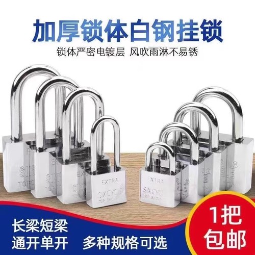 防撬挂锁防水防锈|超1000次加购