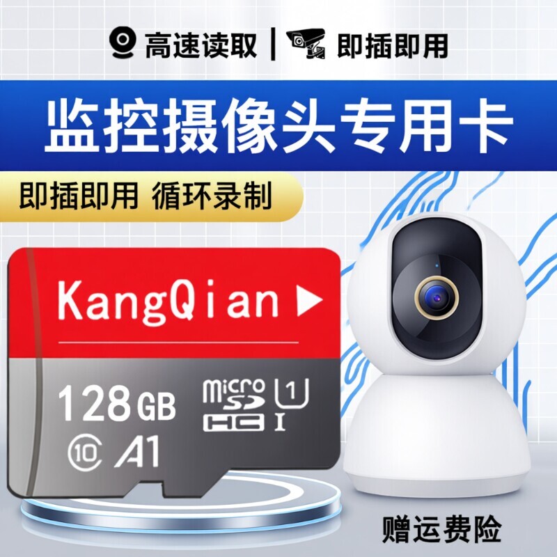 家用监控内存专用卡128G存储卡64G高速sd卡循环通用fat32tf卡