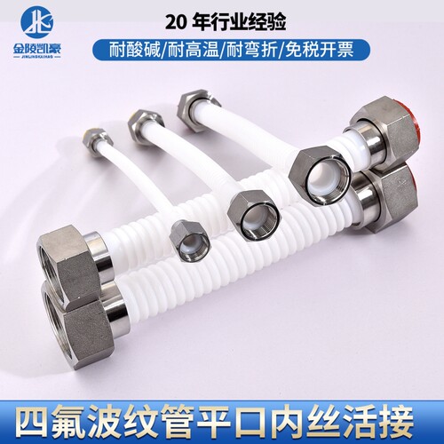 304法兰翻边铁氟龙波纹管耐酸碱