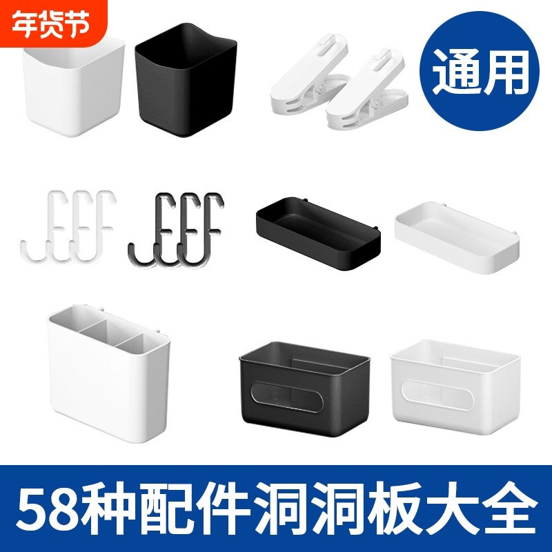 免打孔洞洞板墙上收纳架厨房调料架置物架壁挂刀架墙面金属挂钩