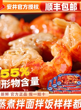 安井洪湖诱惑252g麻辣蒜蓉虾尾小龙虾尾冷冻加热即食小龙虾鲜活