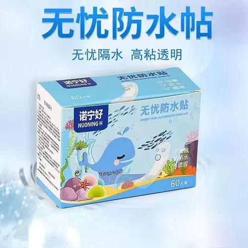 Водонепроницаемый дышащий лейкопластырь, износостойкие защитные наклейки для плавания