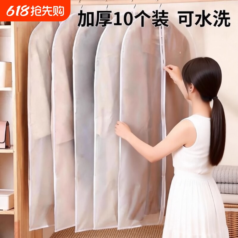 衣服防尘罩挂衣袋衣物防尘套挂式长款羽绒服西装家用透明大衣袋子