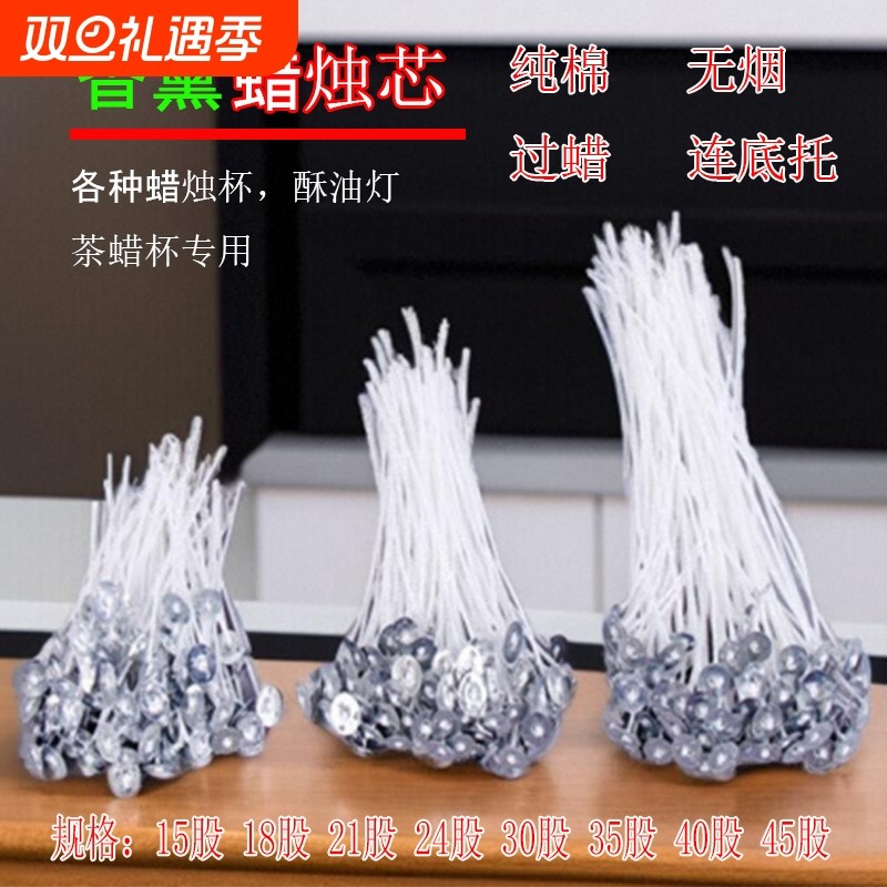 香薰蜡烛芯线蜡芯diy手工材料过蜡自制作纯棉无烟蜡烛灯捻蕊木芯