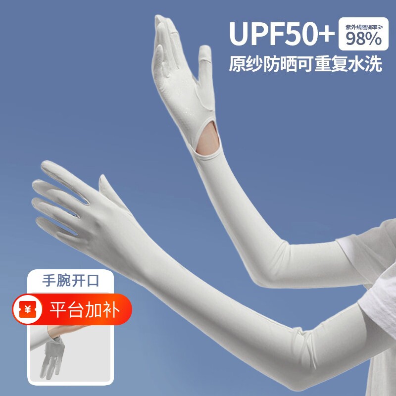 夏季冰丝开车手套防晒袖套女防紫外线薄款骑行专用手臂套冰袖加长