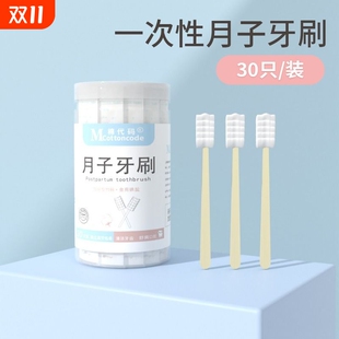 月子牙刷产后一次性牙刷孕妇脱脂纱布月子用品产后专用口腔清洁棒