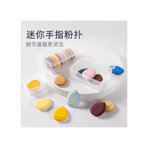 粉扑小拇指气垫化妆湿粉底液不吃粉干湿两用收纳盒便携底妆定妆