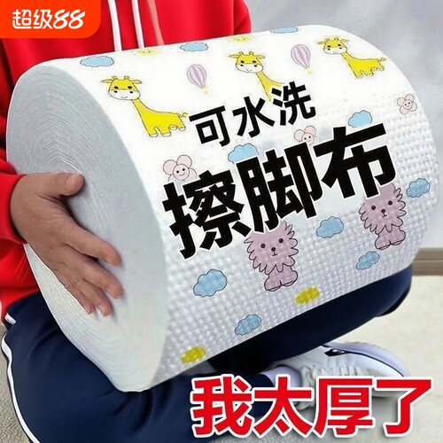 厨房专用纸巾吸水纸擦手纸懒人抹布干湿两用湿巾擦碗布去油去污