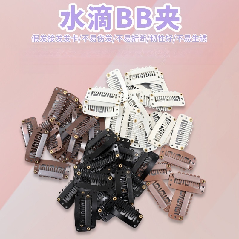 3.2U型bb夹帽子防风卡子六齿假发工具配件接发发卡DIY头饰夹