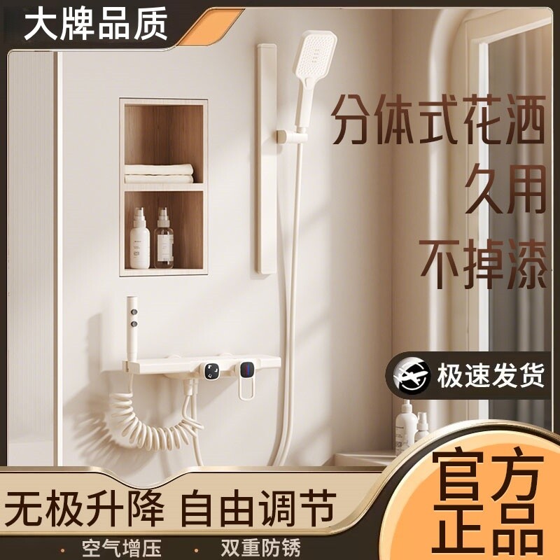 奶油风白色淋浴花洒套装增压家用卫浴简易无顶喷分体式卫生间浴室