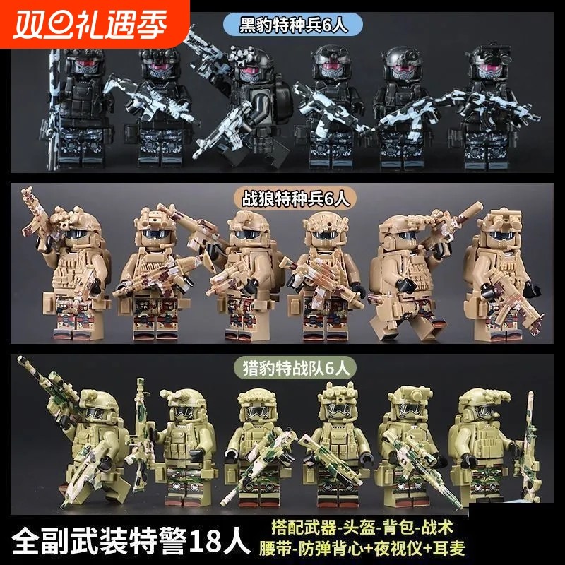 兼容乐高特战队人仔幽灵特种兵人偶军事积木男孩益智拼装玩具礼物