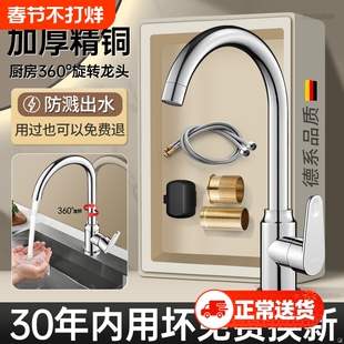 全铜厨房水龙头冷热不锈钢水槽防溅单冷阳台洗衣池双孔旋转热水