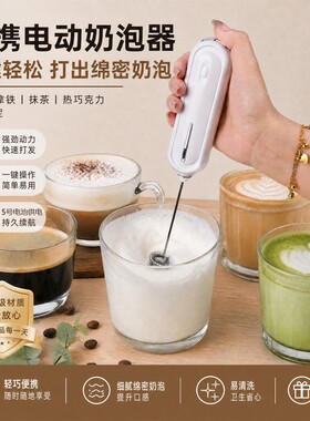 电动打奶泡器家用迷你咖啡牛奶奶泡机料理鸡蛋液搅拌棒电池款收纳