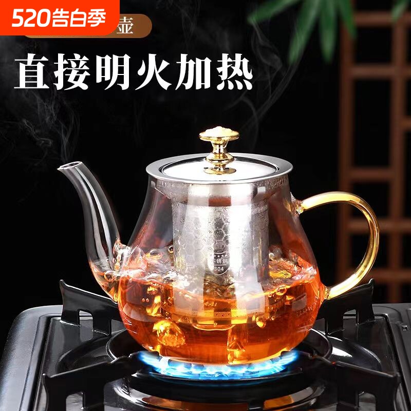 玻璃泡茶壶茶具套装家用水壶耐高温茶水分离煮茶壶器炭火明火加热