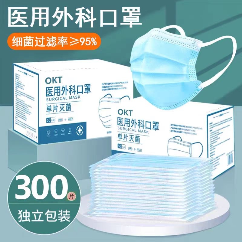 医用外科口罩无菌型独立包装成人一次性三层防护健康灭菌立体