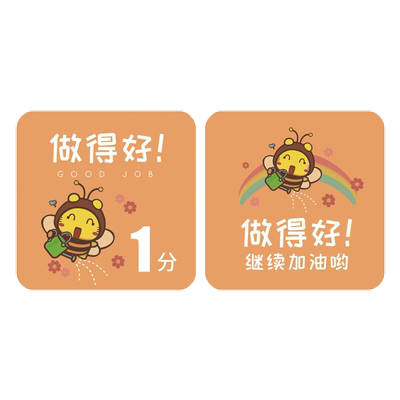 积分奖励卡小学生儿童表扬兑换币
