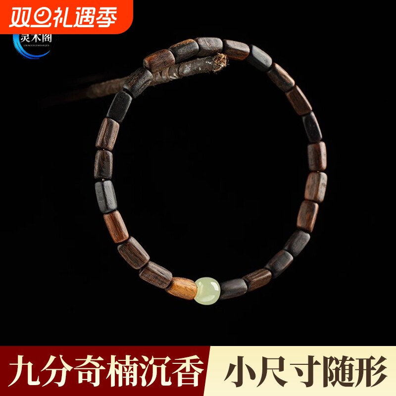 正宗天然奇楠沉香手串小尺寸女款随形沉水级老料木质沉香手链礼物