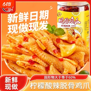 留一爪无骨鸡爪无碎骨人工去骨开凤爪袋即食解馋零食小吃2斤装